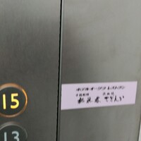 ホテルオークラレストラン名古屋 中国料理 桃花林 - 