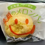 小麦の郷 - 料理写真: