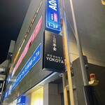 新宿 鉄板焼き YOKOTA - 