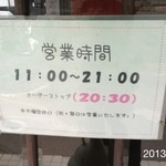 すわき後楽中華そば - 2013.4.27(土)12時 醤油ラーメン580円d(^_^o)美味しいデス。