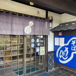 ふくいち　本店 - 