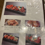 焼肉ホルモン 風土. - 