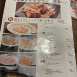 焼肉ホルモン 風土. - 