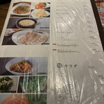 焼肉ホルモン 風土. - 