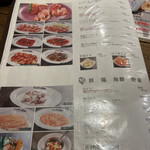 焼肉ホルモン 風土. - 