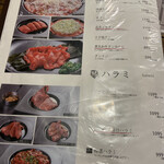 焼肉ホルモン 風土. - 