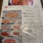 焼肉ホルモン 風土. - 