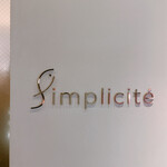 サンプリシテ - 