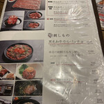 焼肉ホルモン 風土. - 