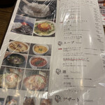 焼肉ホルモン 風土. - 