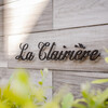 La Clairiere - メイン写真: