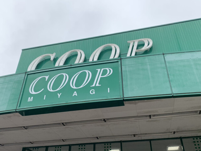 パン工房 アン・ジュール みやぎ生協高砂駅前店 - 陸前高砂（パン）の写真