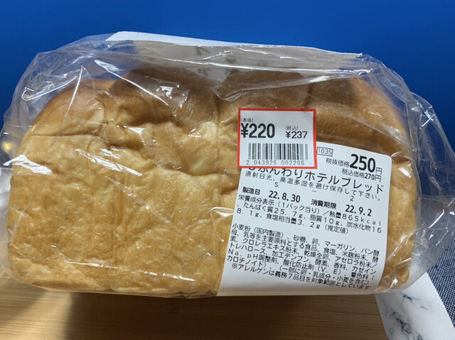 パン工房 アン・ジュール みやぎ生協高砂駅前店 - 陸前高砂（パン）の写真