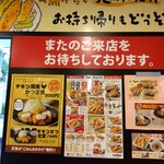 天丼てんや×とんかつ知多家 - 