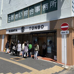 Sushiya Tonbo - 