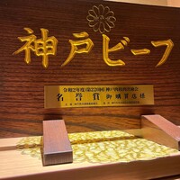 東京肉しゃぶ家 - 