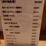 炭火やきとり 一 - 