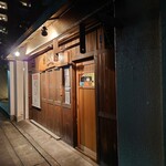 炭火やきとり 一 - 