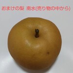マルジュウ梨園 - 