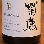 馬刺しと焼き鳥 グルマン三年坂 - 