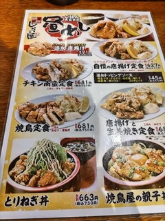  焼鳥 じらい屋 - 