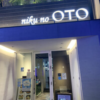 niku no OTO - 