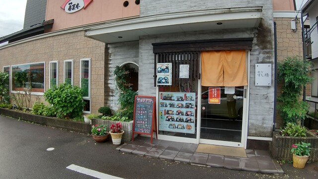 和食 春夏冬 - 富沢（揚げ物）の写真