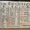 活魚料理 いか清