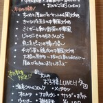 DINING&BAR CALM - 本日のメニュー