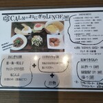 DINING&BAR CALM - ランチメニュー