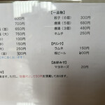 ラーメン ととち丸 - 