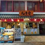 Asakusa Kagetsudou - 