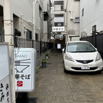 中華そば 髙野 - 