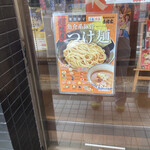 横浜家系ラーメン 吉岡家 - 