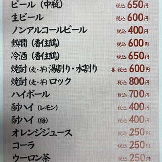 かに八代 れんが亭 - ドリンク写真: