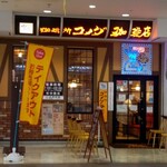 Komeda Ko-Hi-Ten - 