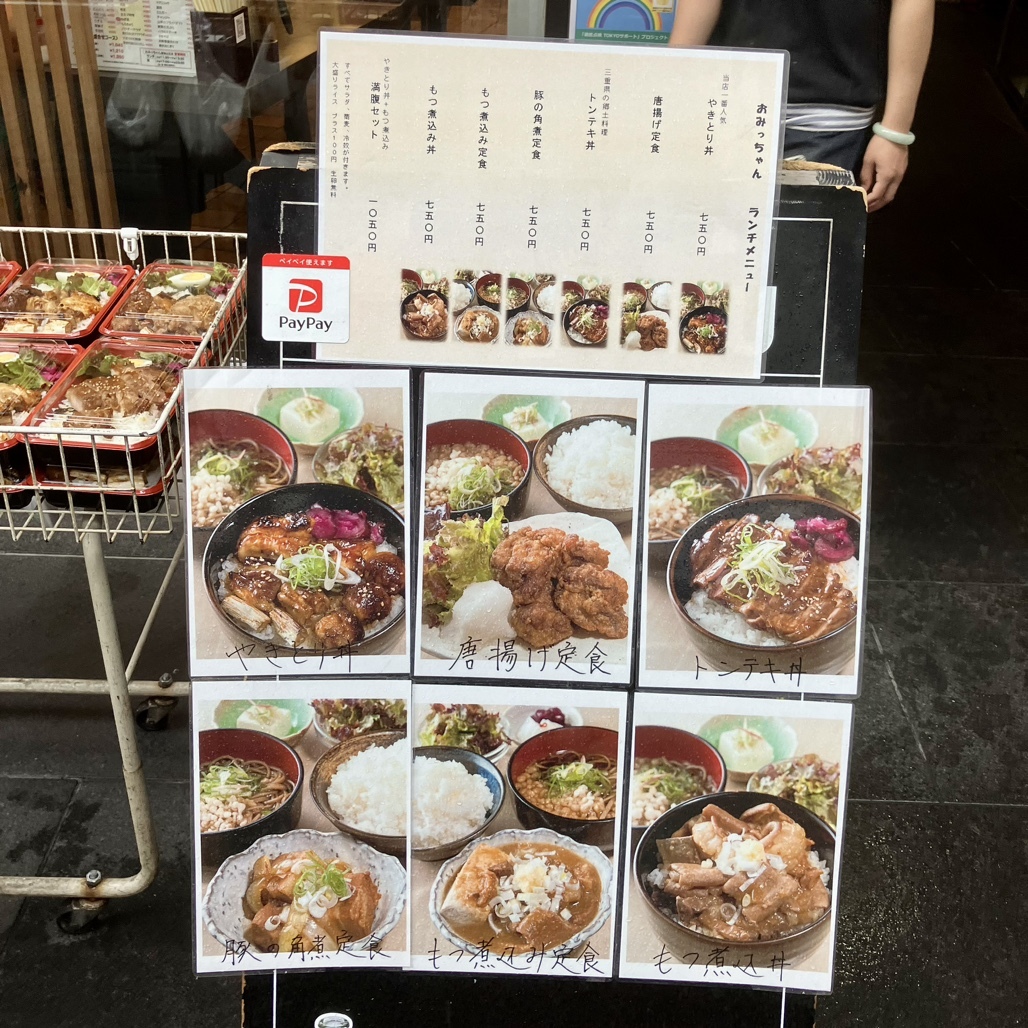 メニュー写真 : おみっちゃん - 溜池山王/焼き鳥 | 食べログ