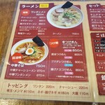 佐野ラ－メン たかの - 