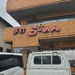 佐野ラ－メン たかの - 