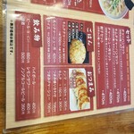 佐野ラ－メン たかの - 