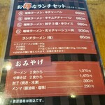 佐野ラ－メン たかの - 