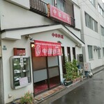 新雅 - が・い・か・ん
