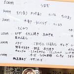 有限会社桝屋酒店   - 