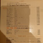 欧風カレー ボンディ - 