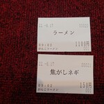 一条流がんこ総本家分家四谷荒木町 - 