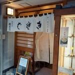 Matsumiya - 暖簾