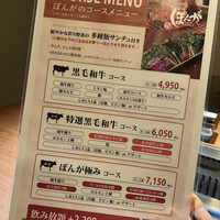 焼肉ぽんが 田町店 - 