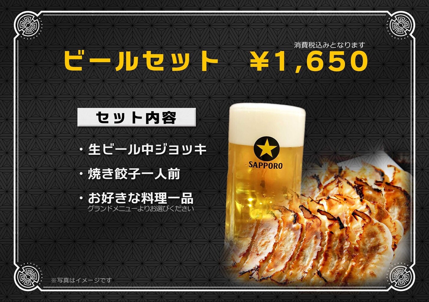 メニュー写真 : 珉珉 なんばウォーク店 （みんみん） - 日本橋/居酒屋