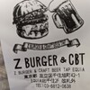 Z BURGER&クラフトビールタップ EQUiA北千住店