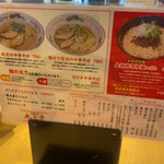 中華そば 丸京 - 